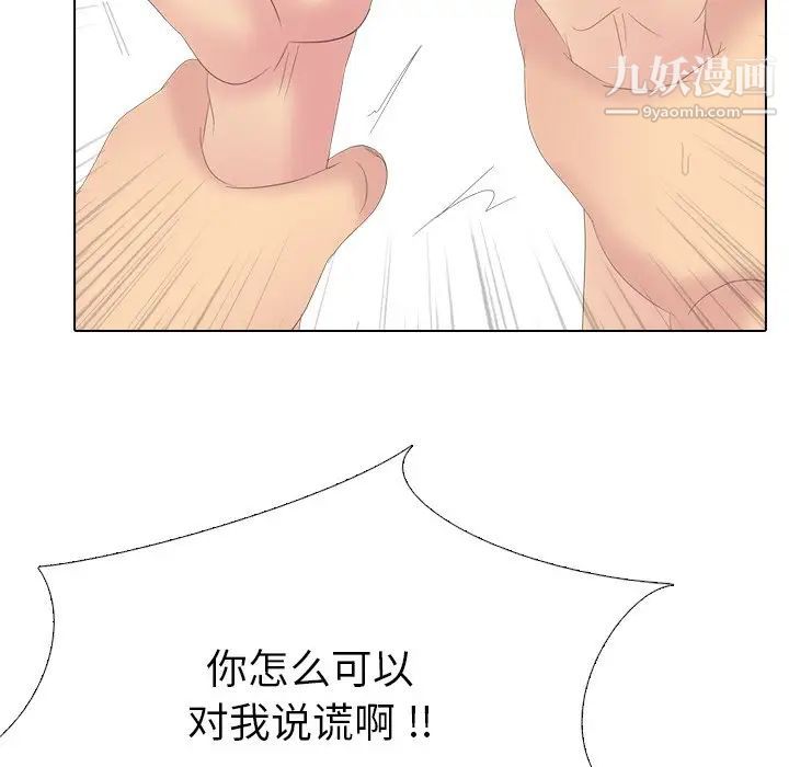 《姐姐的秘密日记》漫画 第28話
