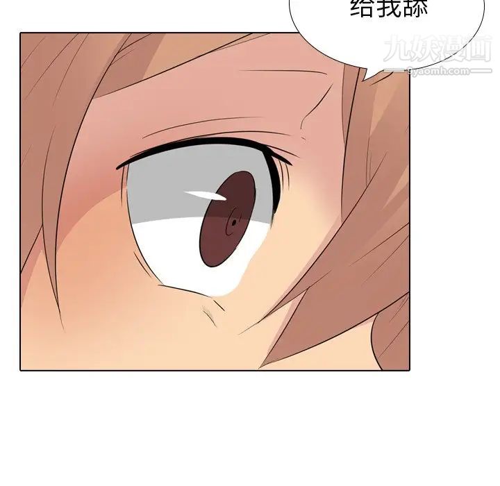 《姐姐的秘密日记》漫画 第28話