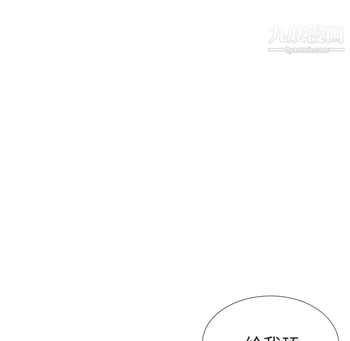 《姐姐的秘密日记》漫画 第28話