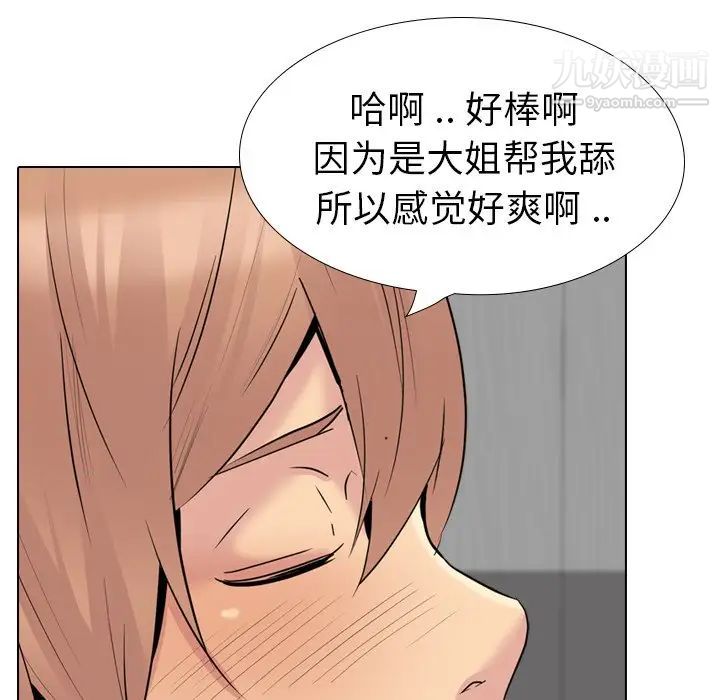 《姐姐的秘密日记》漫画 第28話