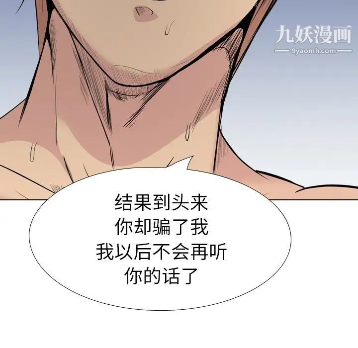 《姐姐的秘密日记》漫画 第28話