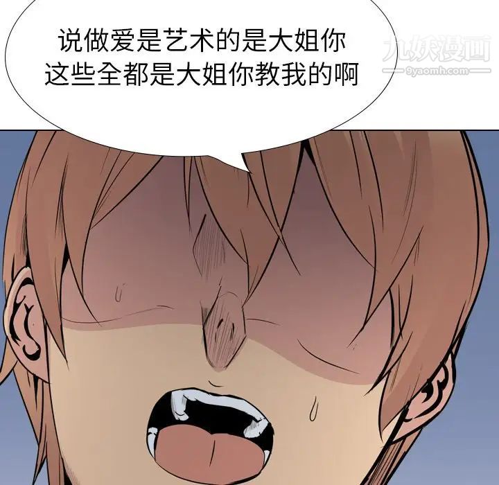 《姐姐的秘密日记》漫画 第28話