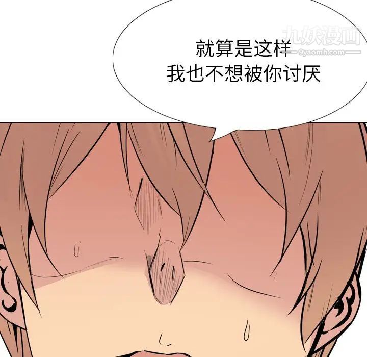 《姐姐的秘密日记》漫画 第28話