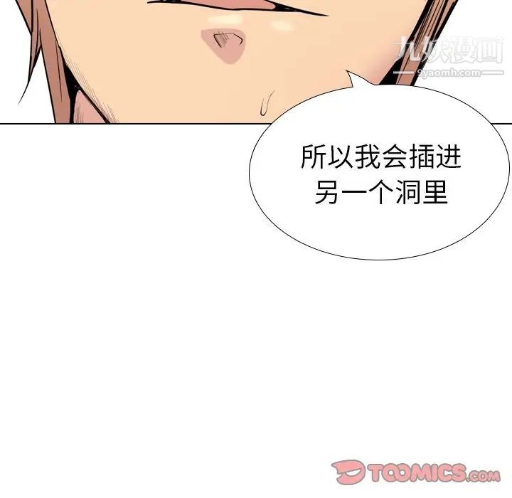 《姐姐的秘密日记》漫画 第28話