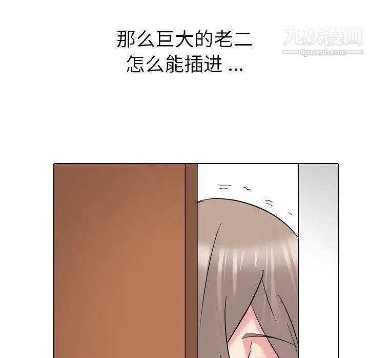 《姐姐的秘密日记》漫画 第28話