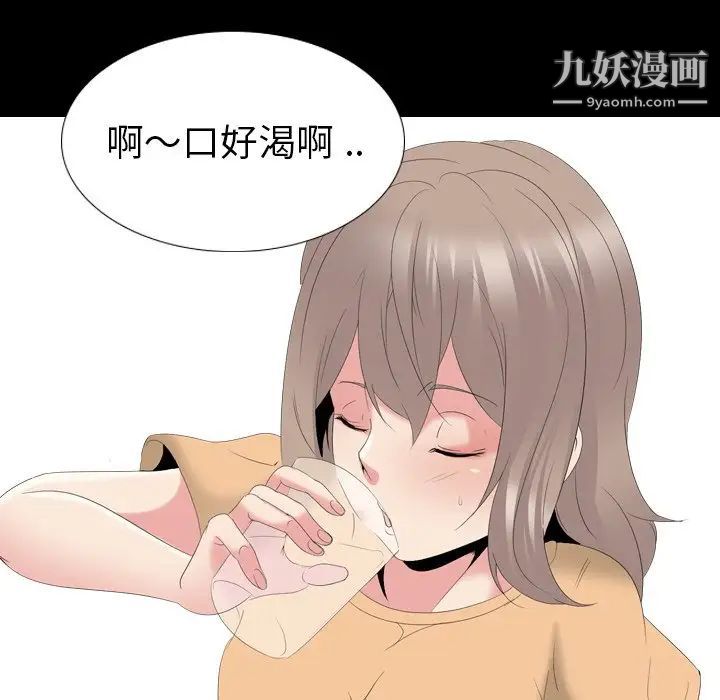 《姐姐的秘密日记》漫画 第28話