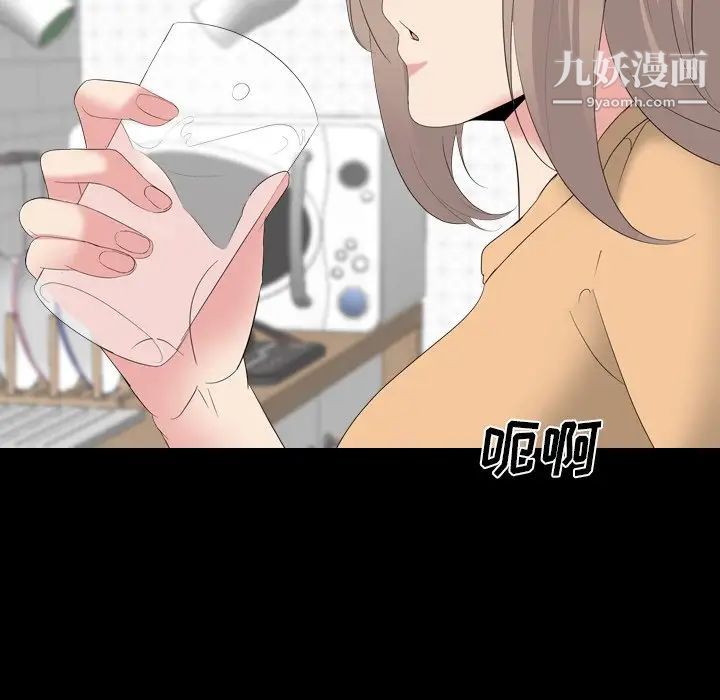 《姐姐的秘密日记》漫画 第28話