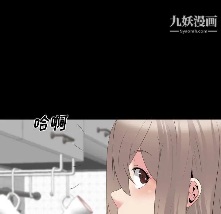 《姐姐的秘密日记》漫画 第28話