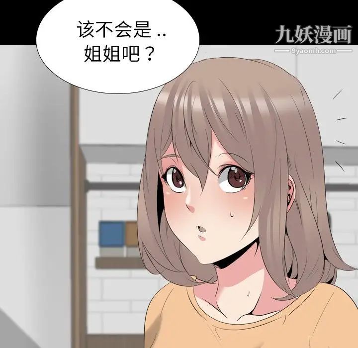 《姐姐的秘密日记》漫画 第28話