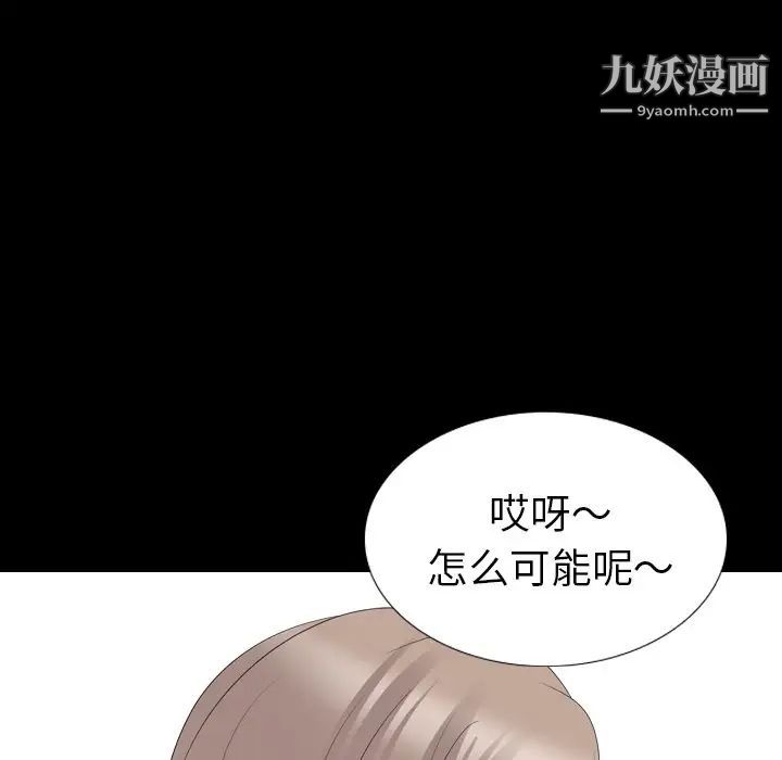 《姐姐的秘密日记》漫画 第28話
