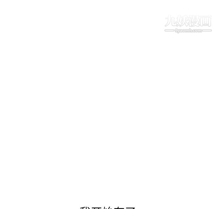 《姐姐的秘密日记》漫画 第28話