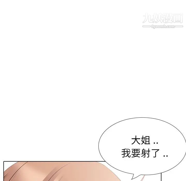 《姐姐的秘密日记》漫画 第28話