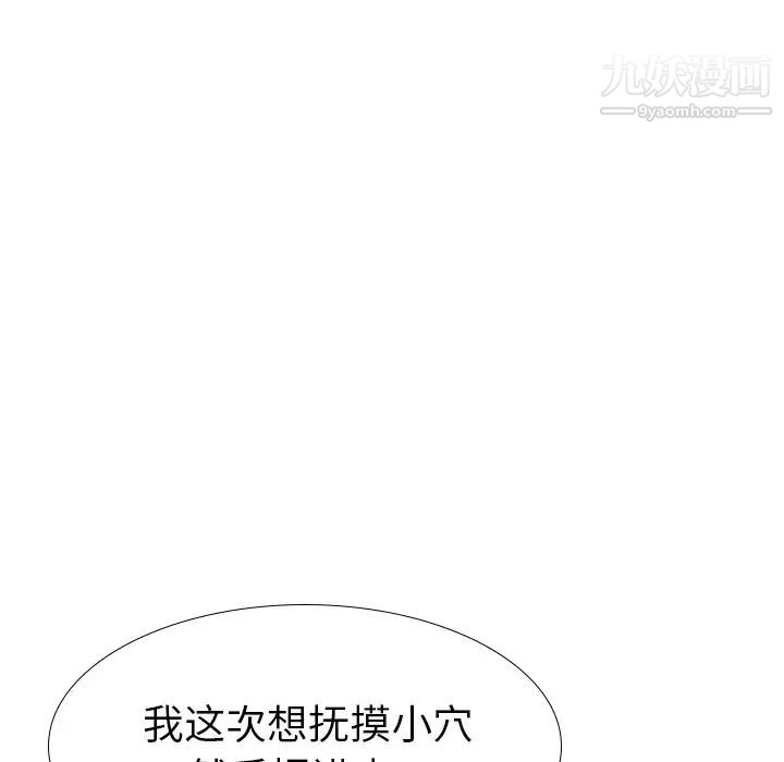 《姐姐的秘密日记》漫画 第28話