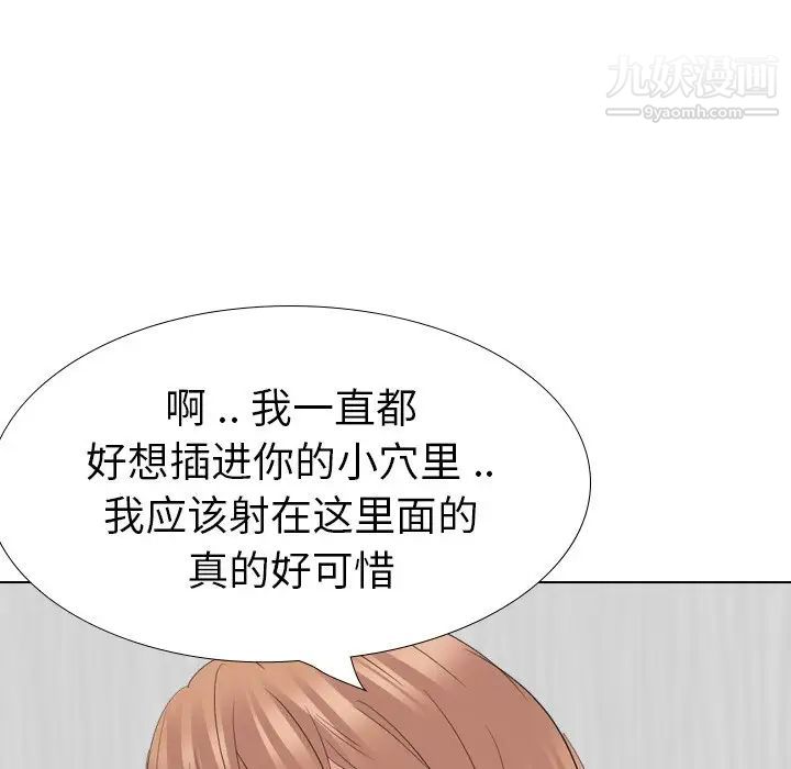 《姐姐的秘密日记》漫画 第28話