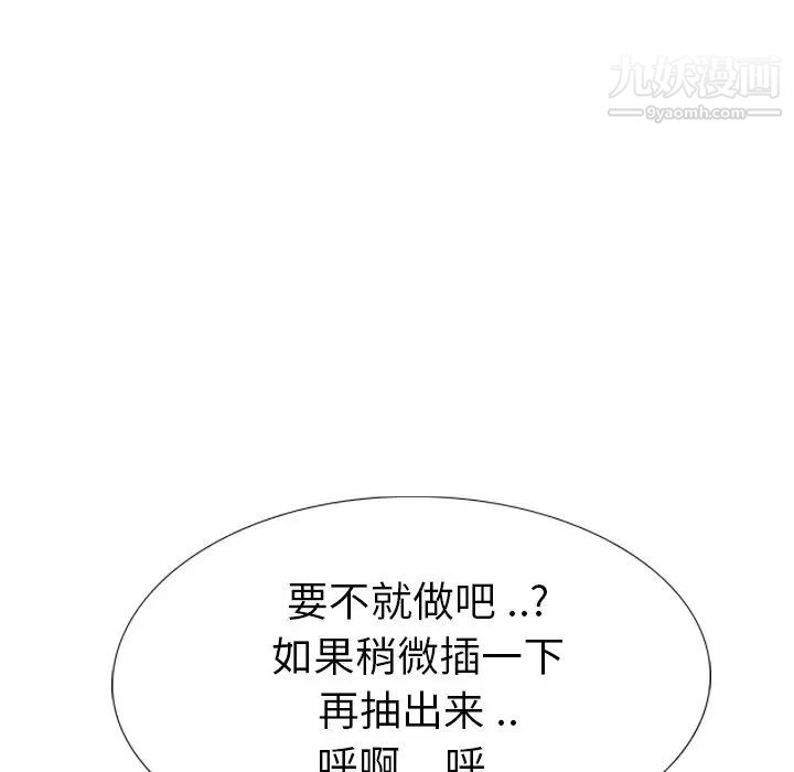 《姐姐的秘密日记》漫画 第28話