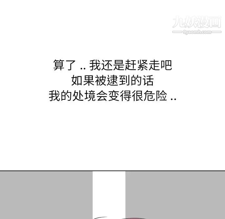 《姐姐的秘密日记》漫画 第28話
