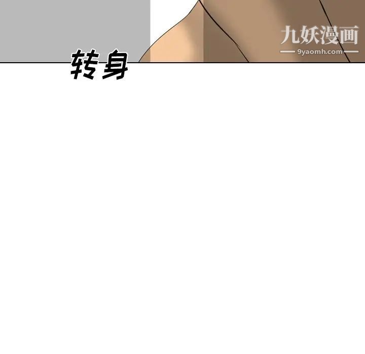 《姐姐的秘密日记》漫画 第28話