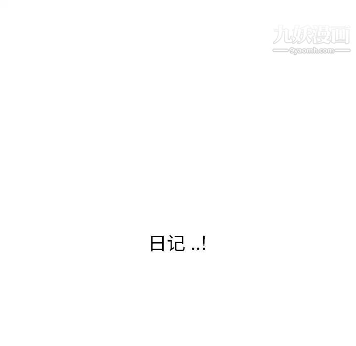 《姐姐的秘密日记》漫画 第28話