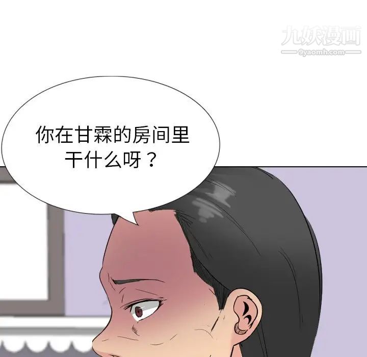 《姐姐的秘密日记》漫画 第29話