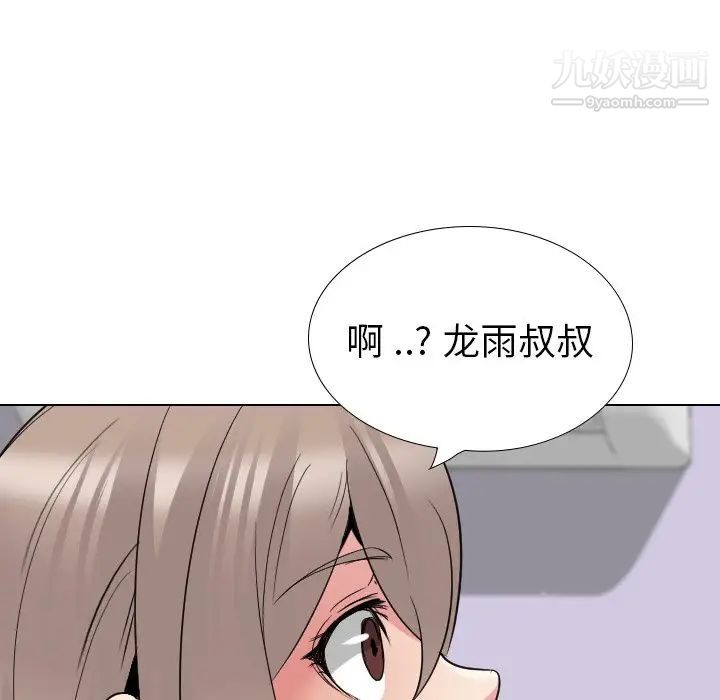 《姐姐的秘密日记》漫画 第29話