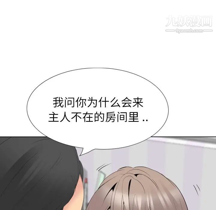 《姐姐的秘密日记》漫画 第29話
