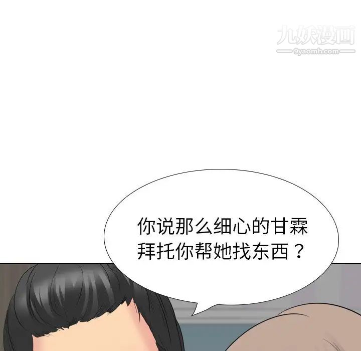 《姐姐的秘密日记》漫画 第29話
