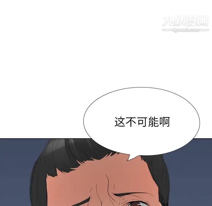 《姐姐的秘密日记》漫画 第29話