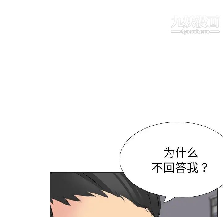 《姐姐的秘密日记》漫画 第29話
