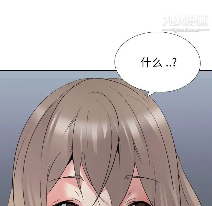 《姐姐的秘密日记》漫画 第29話