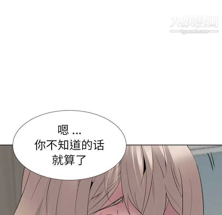 《姐姐的秘密日记》漫画 第29話