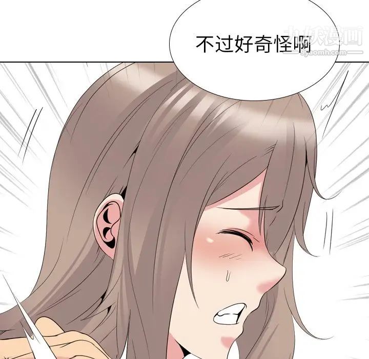 《姐姐的秘密日记》漫画 第29話