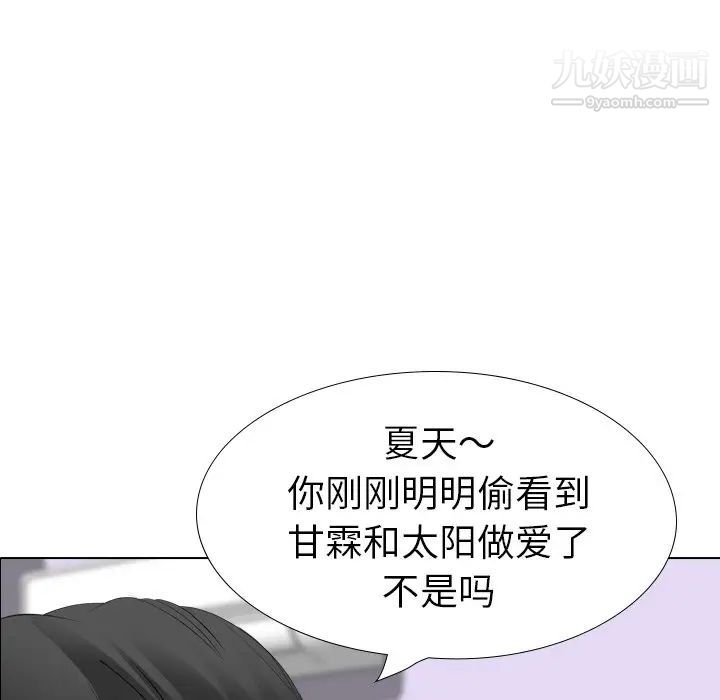 《姐姐的秘密日记》漫画 第29話