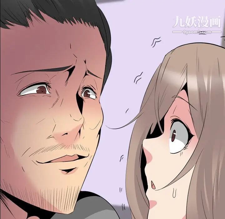 《姐姐的秘密日记》漫画 第29話