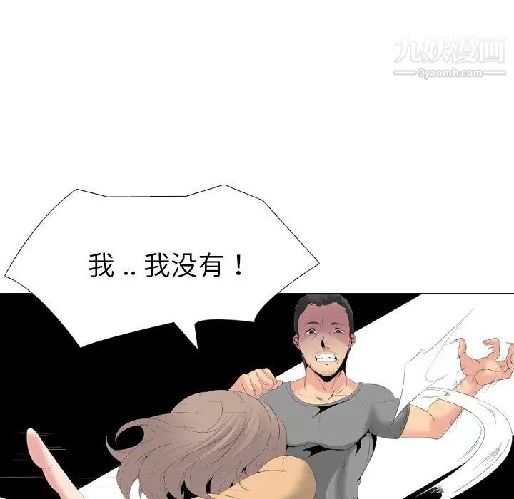 《姐姐的秘密日记》漫画 第29話