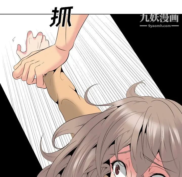 《姐姐的秘密日记》漫画 第29話