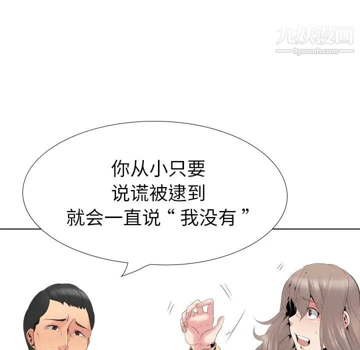《姐姐的秘密日记》漫画 第29話