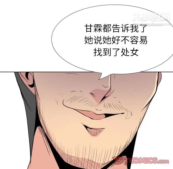 《姐姐的秘密日记》漫画 第29話