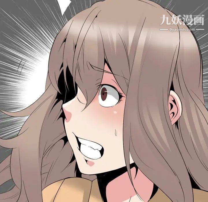 《姐姐的秘密日记》漫画 第29話