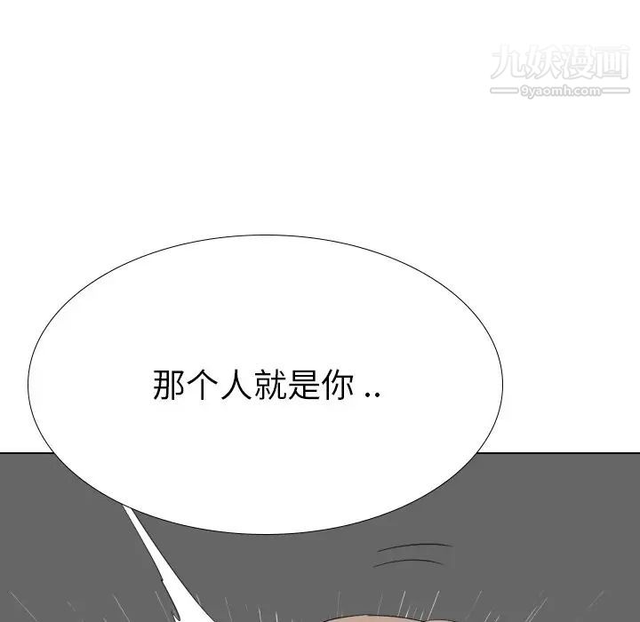 《姐姐的秘密日记》漫画 第29話