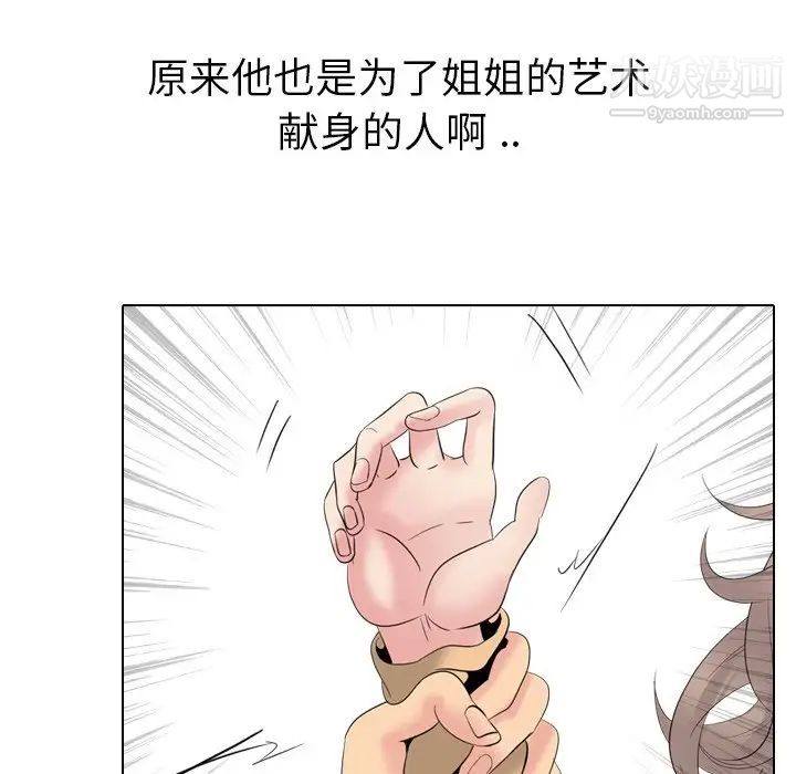 《姐姐的秘密日记》漫画 第29話