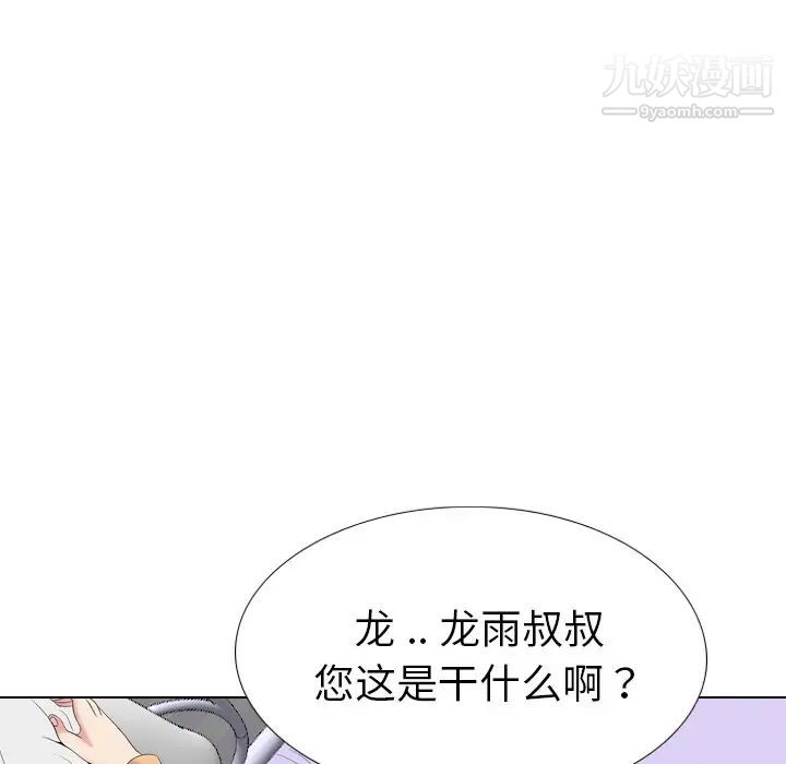 《姐姐的秘密日记》漫画 第29話