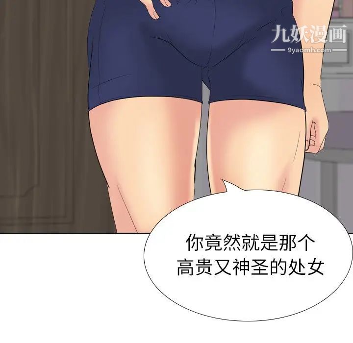 《姐姐的秘密日记》漫画 第29話