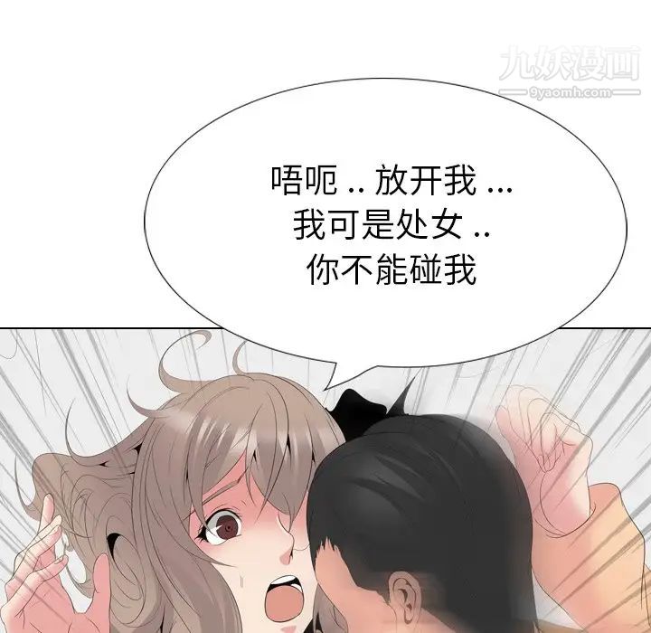 《姐姐的秘密日记》漫画 第29話