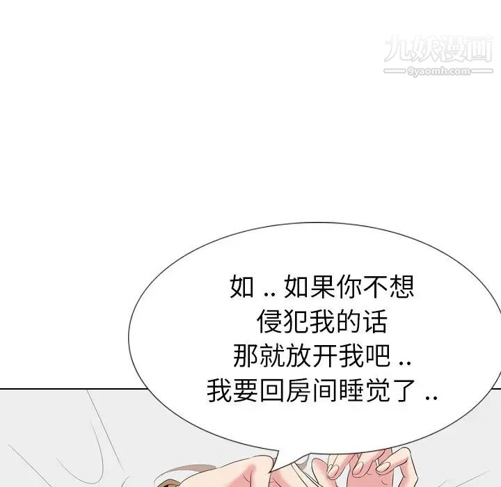 《姐姐的秘密日记》漫画 第29話