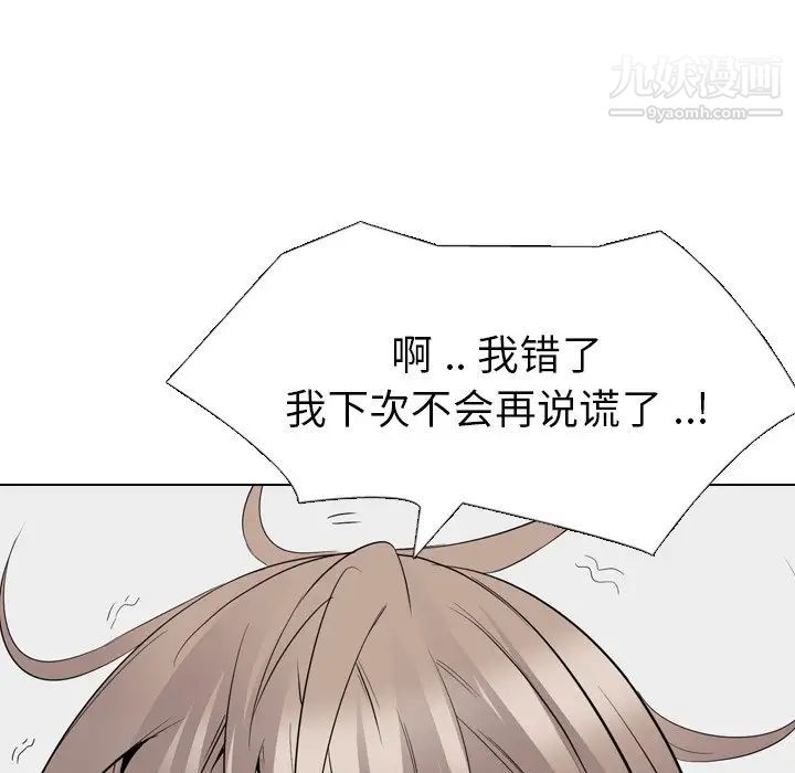 《姐姐的秘密日记》漫画 第29話