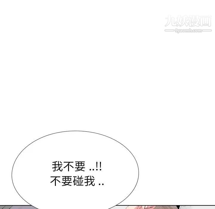 《姐姐的秘密日记》漫画 第29話