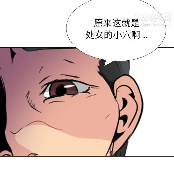 《姐姐的秘密日记》漫画 第29話