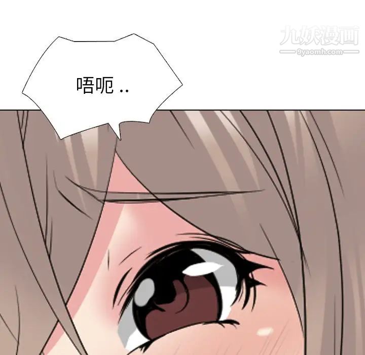 《姐姐的秘密日记》漫画 第29話