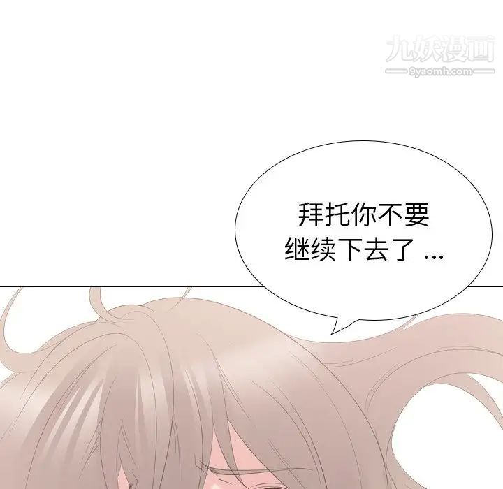 《姐姐的秘密日记》漫画 第29話