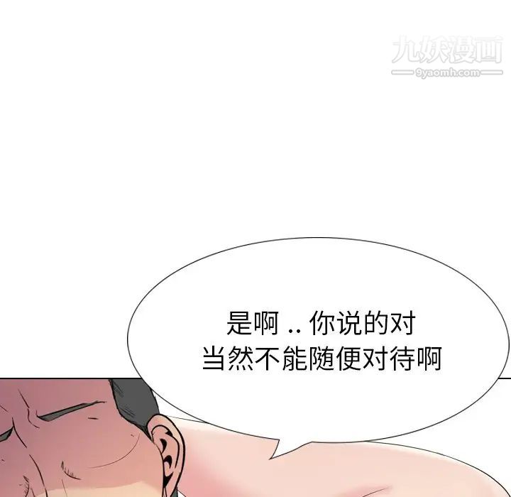 《姐姐的秘密日记》漫画 第29話